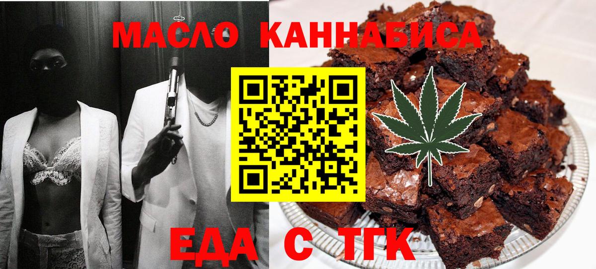 Туапсе  Canna-Cookies марихуана  Вход с VPN 