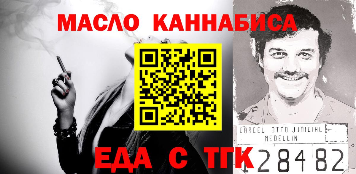 Cannafood конопля Туапсе