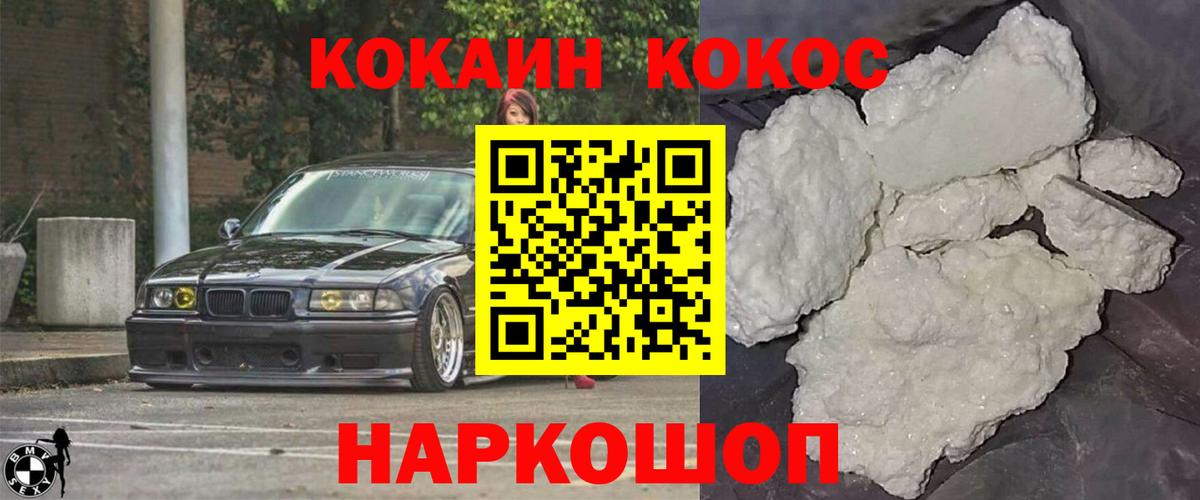 COCAIN Columbia Туапсе