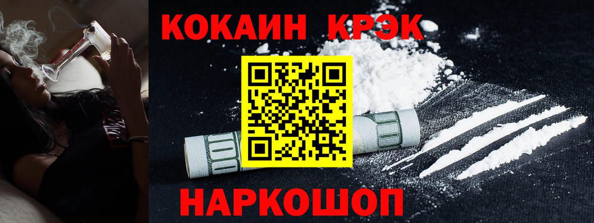 Туапсе  Cocaine  COCAIN Боливия  Вход с VPN  COCAIN Fish Scale 
