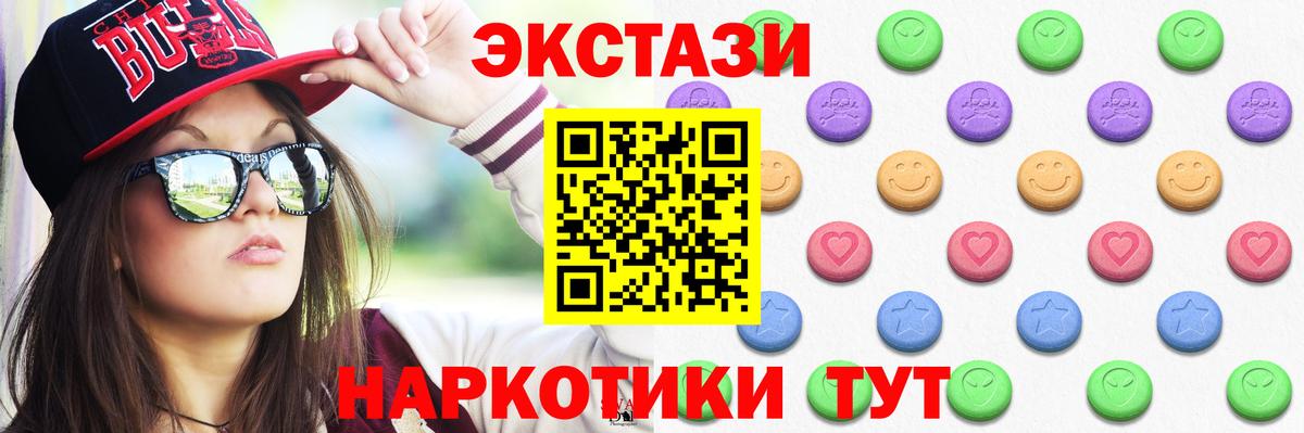 Экстази Дубай  Вход с VPN  ЭКСТАЗИ VHQ  Туапсе 