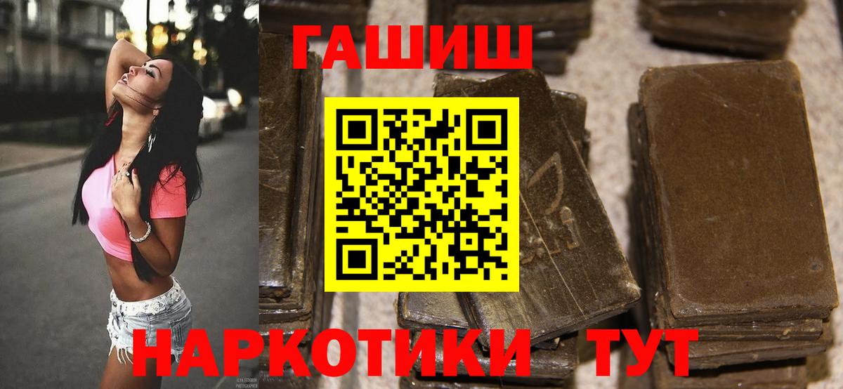 Туапсе  ГАШ AMNESIA HAZE  Вход с VPN  Гашиш Изолятор 