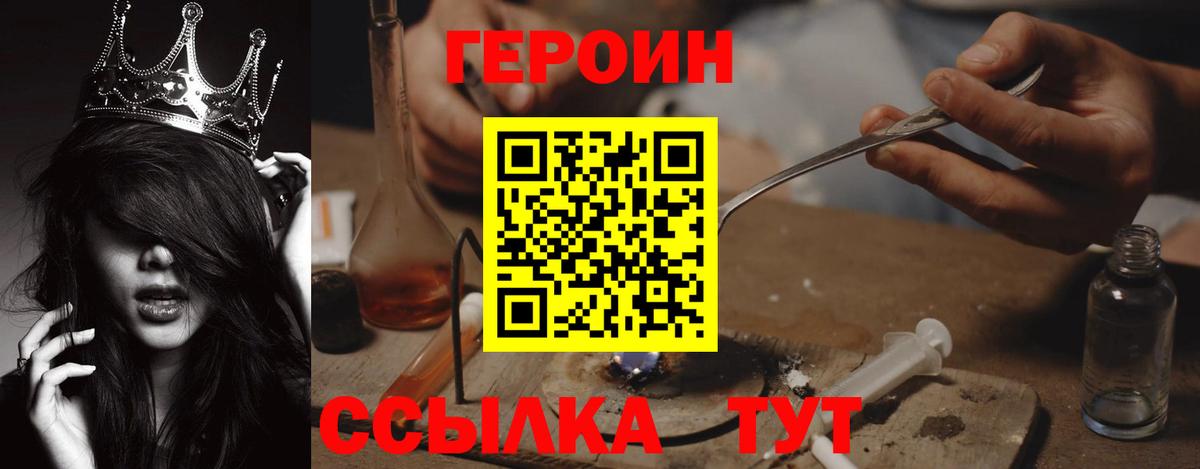 ГЕРОИН Афган Туапсе