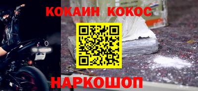 кокаин перу Новозыбков