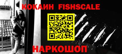 кокаин перу Новозыбков