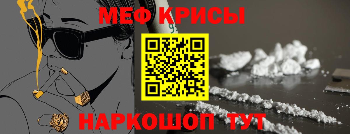 Туапсе  Мефедрон  Вход с VPN  Мефедрон 4 MMC 