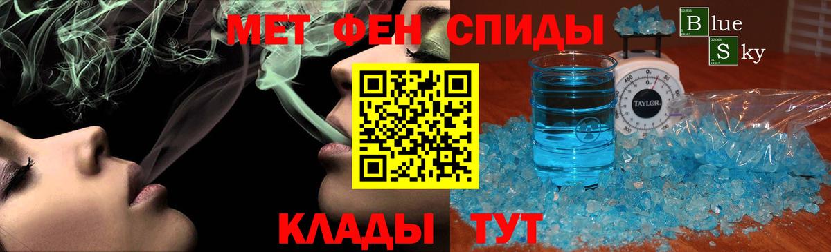 Метамфетамин Декстрометамфетамин 99.9%  Вход с VPN  Первитин  Метамфетамин Декстрометамфетамин 99.9%  Туапсе 