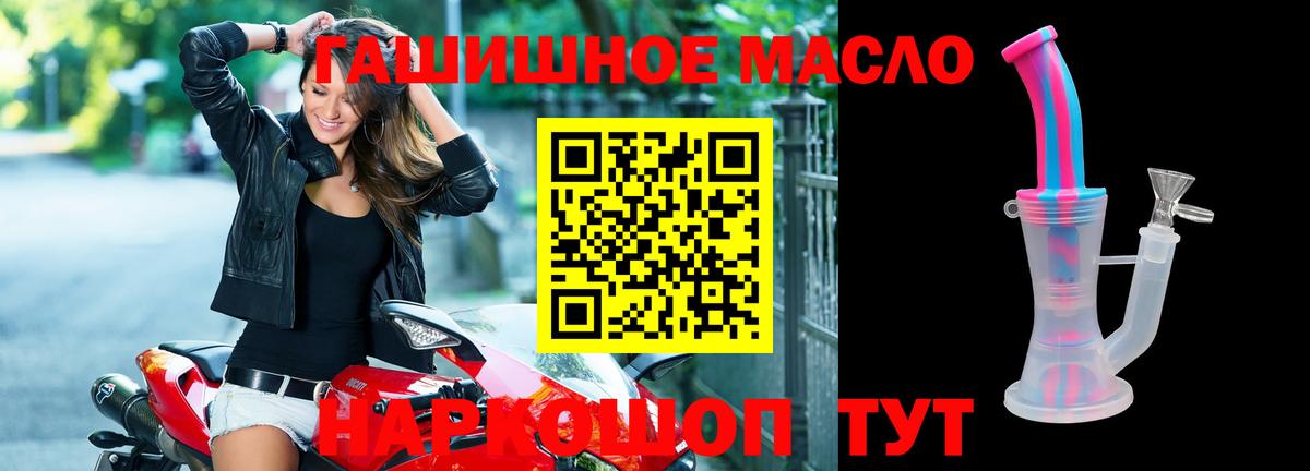 ТГК вейп Туапсе