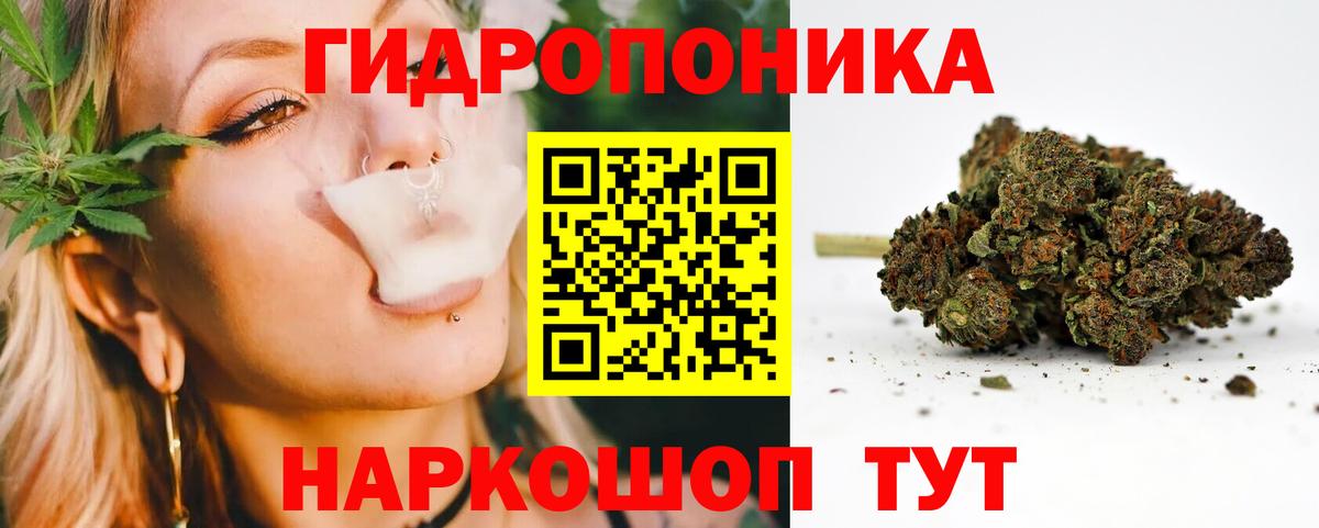 Марихуана LSD WEED  Вход с VPN  Туапсе  Конопля план  Бошки марихуана ГИДРОПОН 